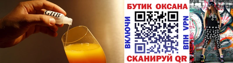 Бутират буратино  Строитель 