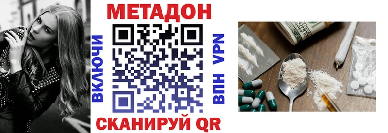 МЕТАДОН methadone  блэк спрут как войти  Строитель 
